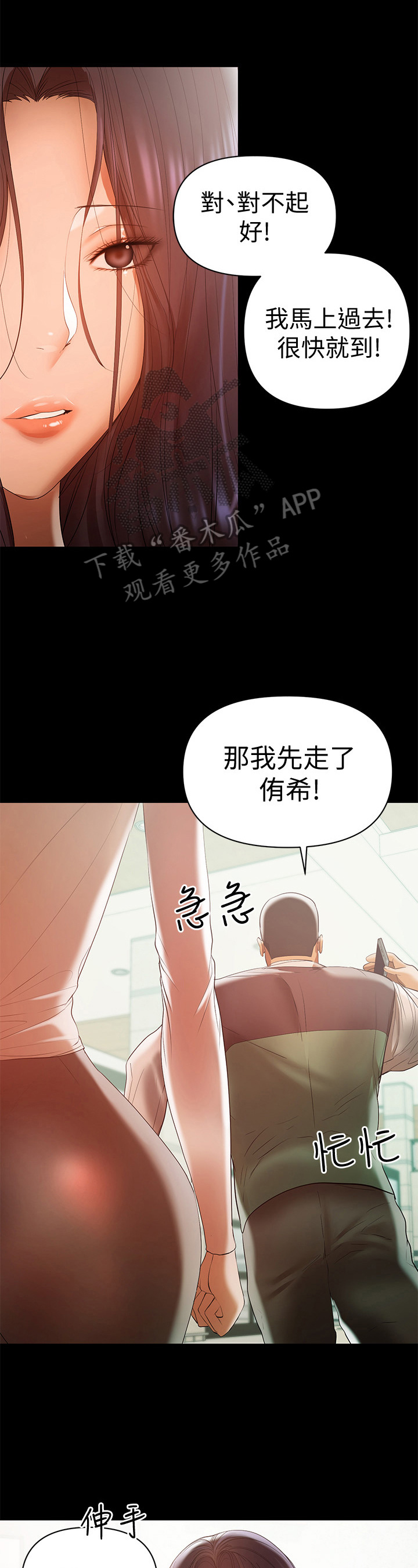 第31章：拒绝3