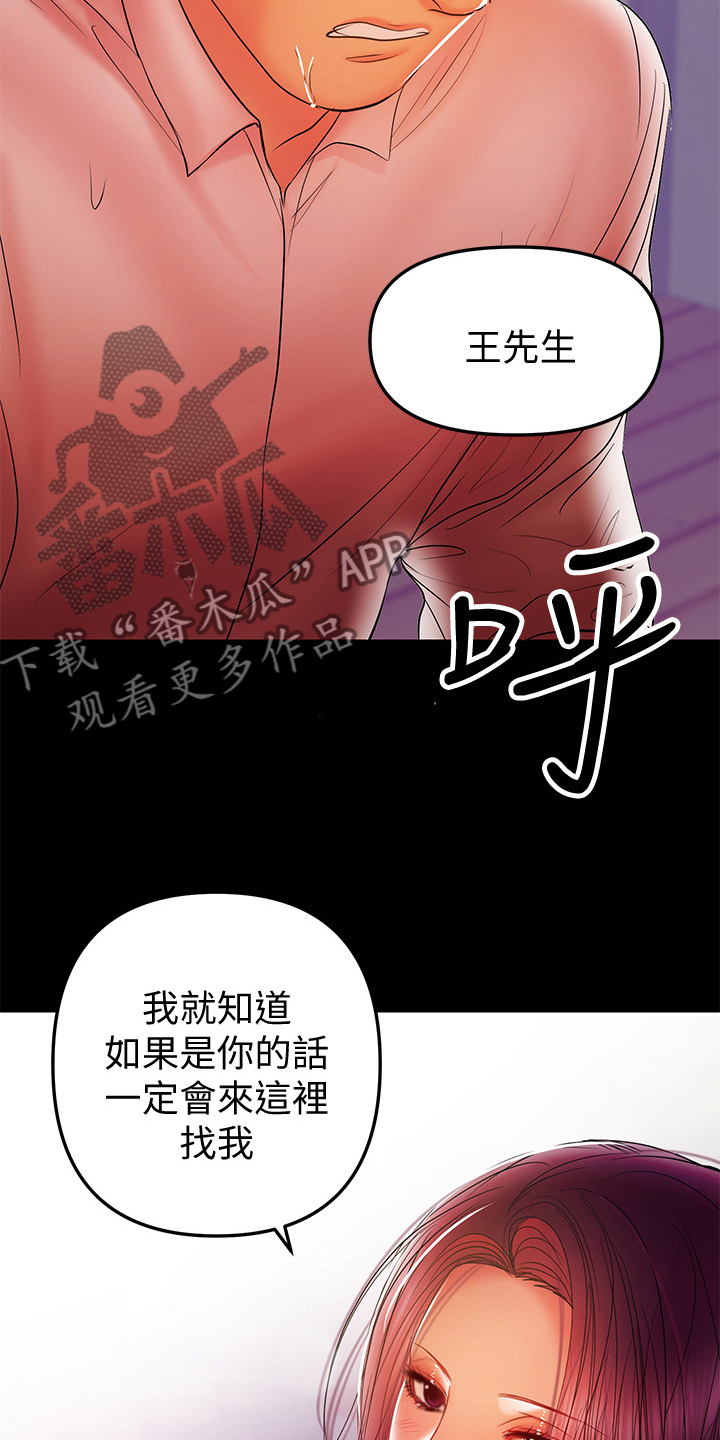 第73章：我在等你11