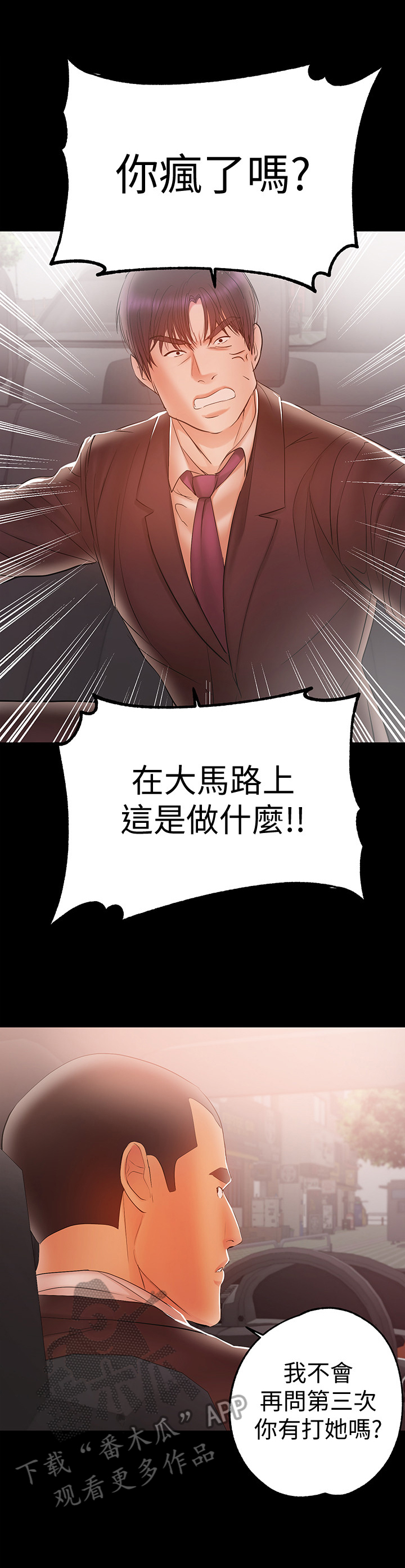 第46章：嚣张3