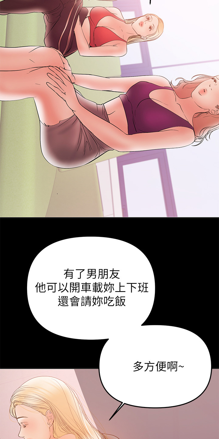 第61章：别喝太多17
