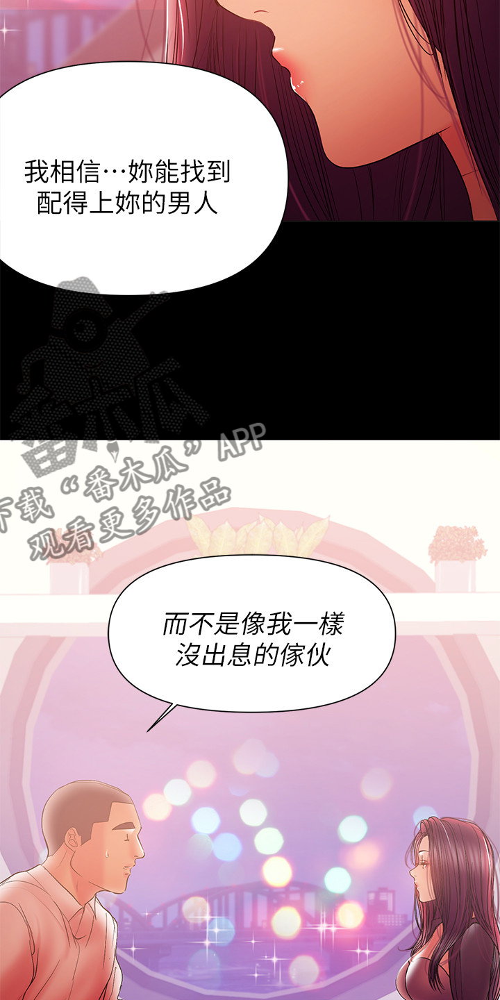 第74章：别再联络20