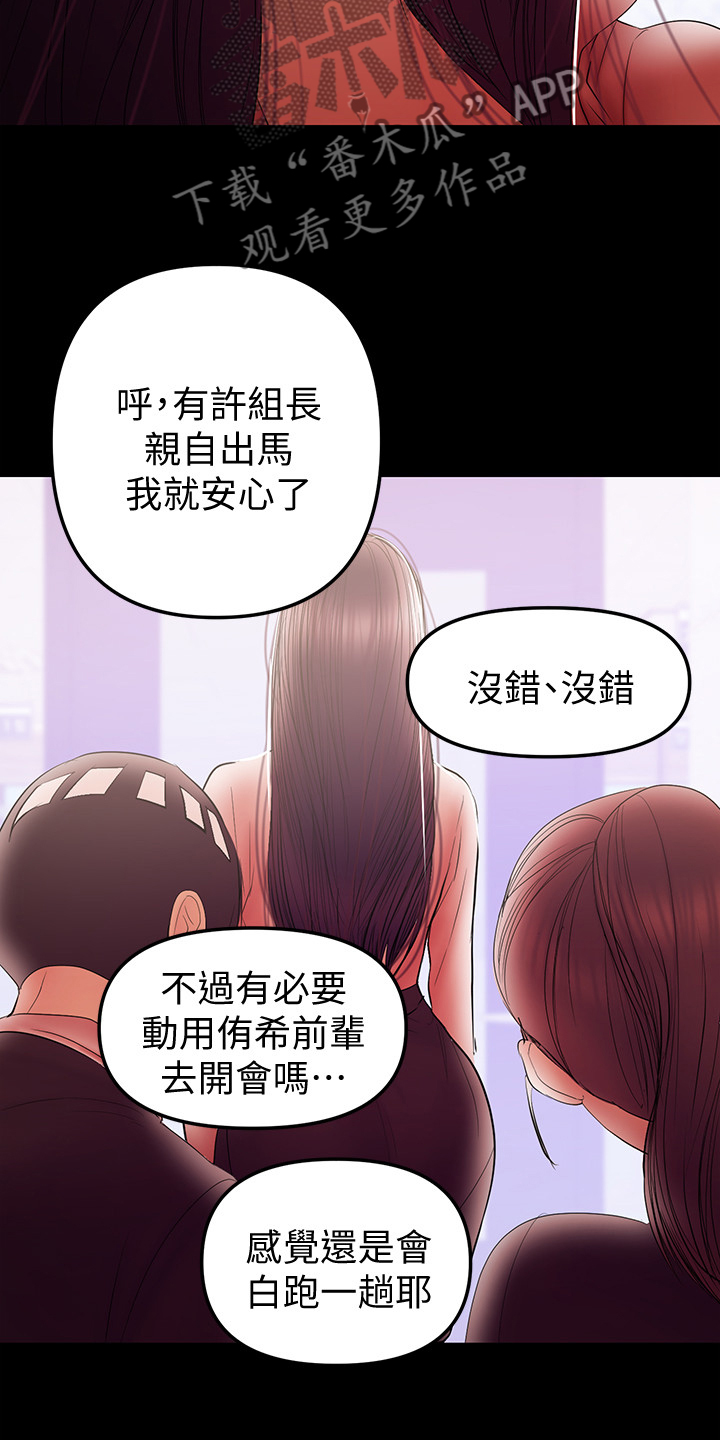 第82章：孩子的父亲15