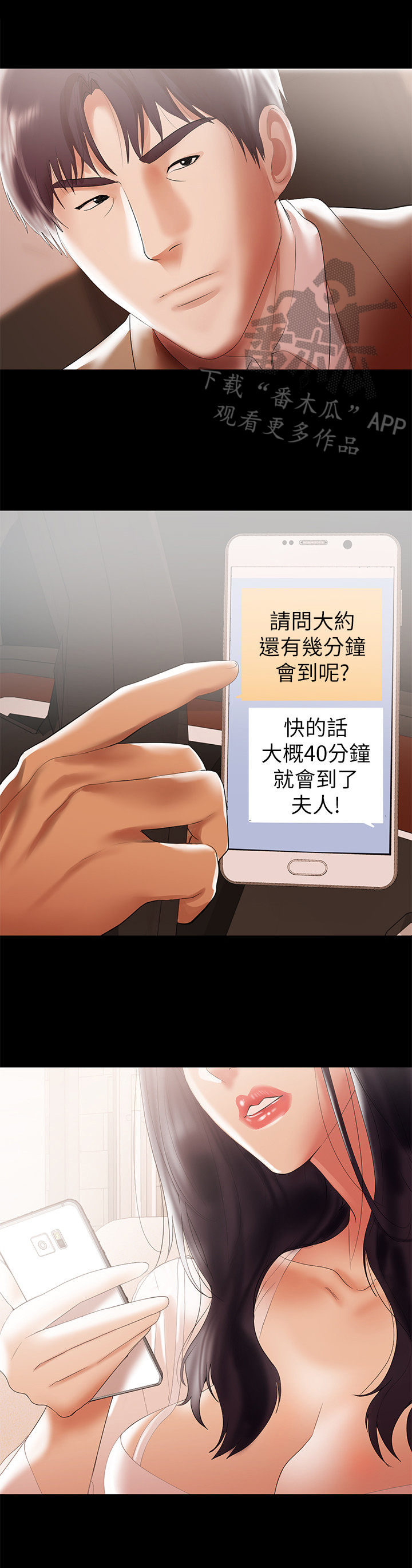 第10章：司机11