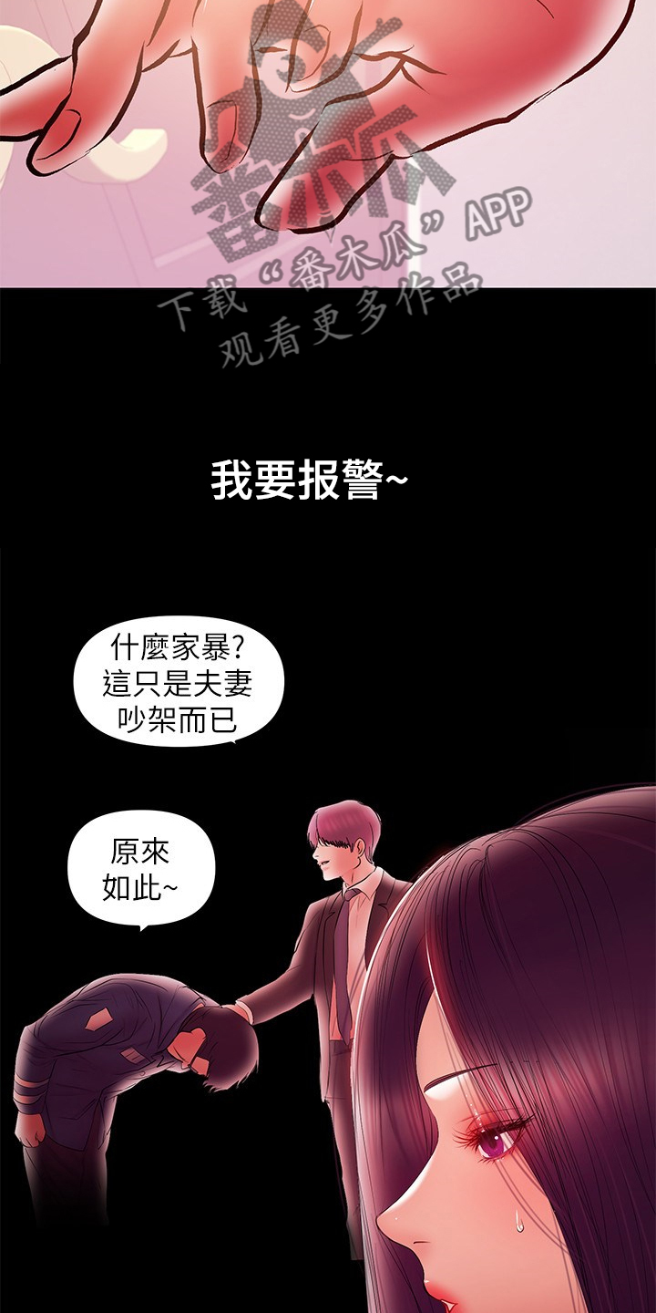 第86章：堕胎4