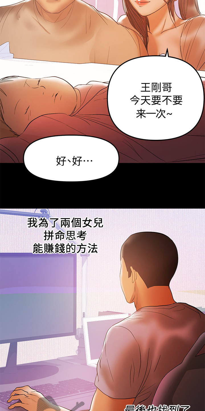 第79章：半年后6