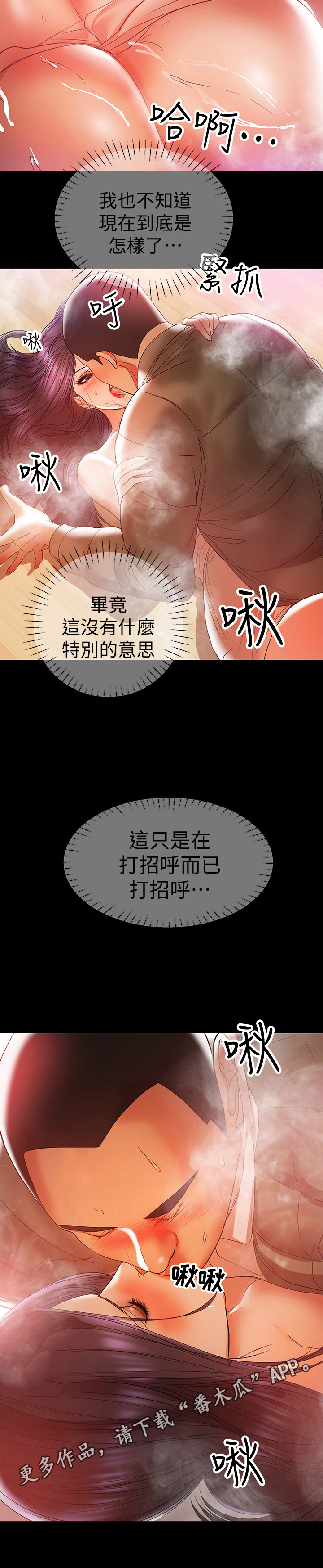 第38章：没别的意思11