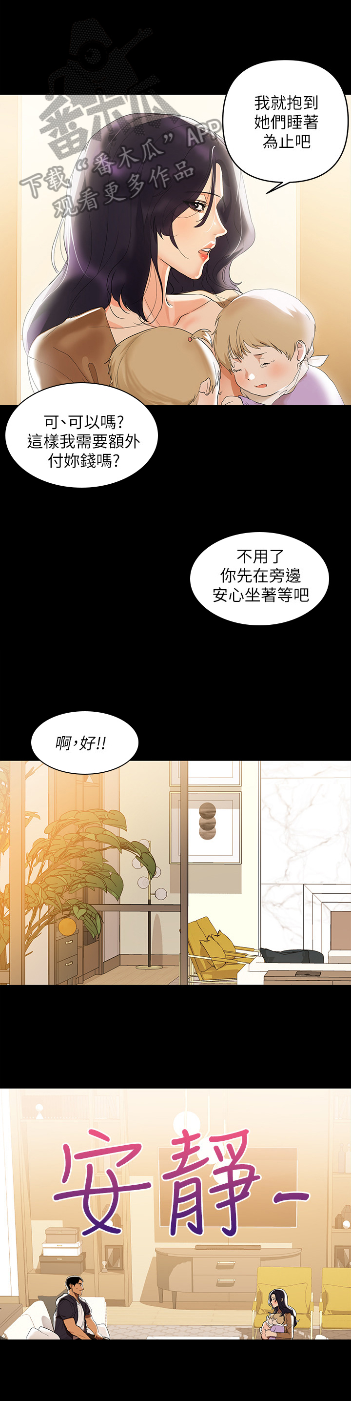 第4章：努力工作0