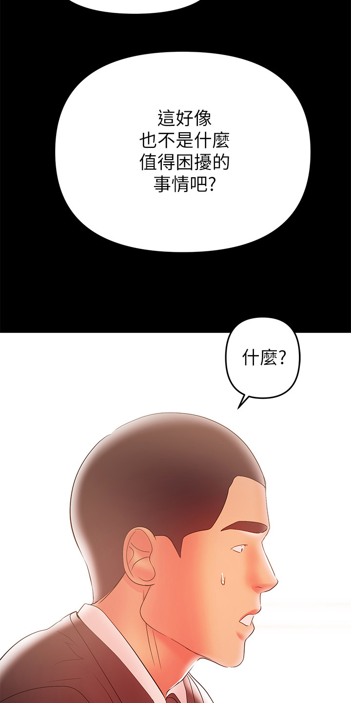 第60章：一个人照顾孩子13
