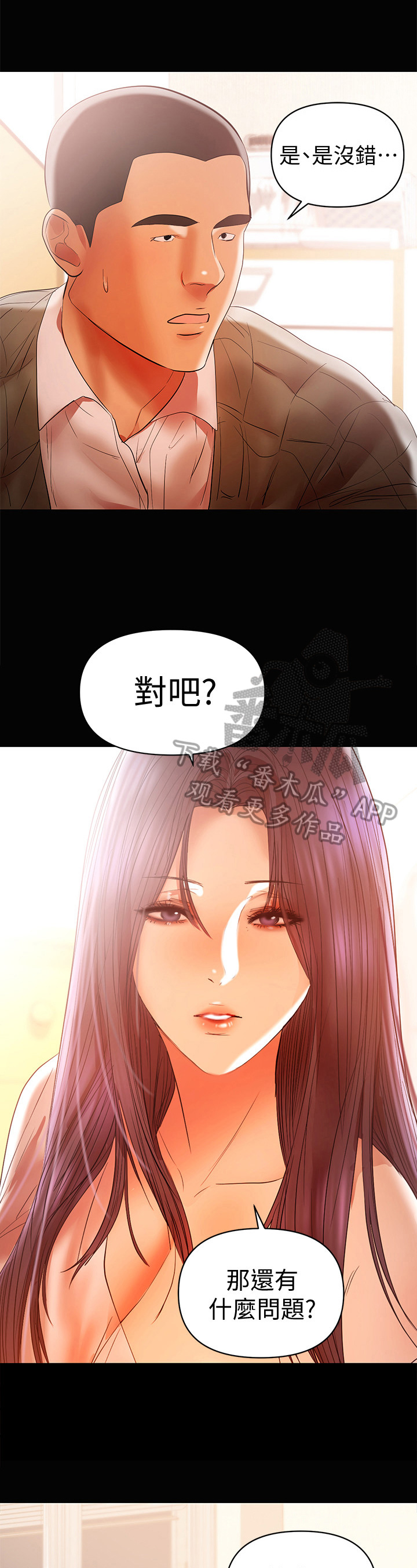 第35章：没戒心7