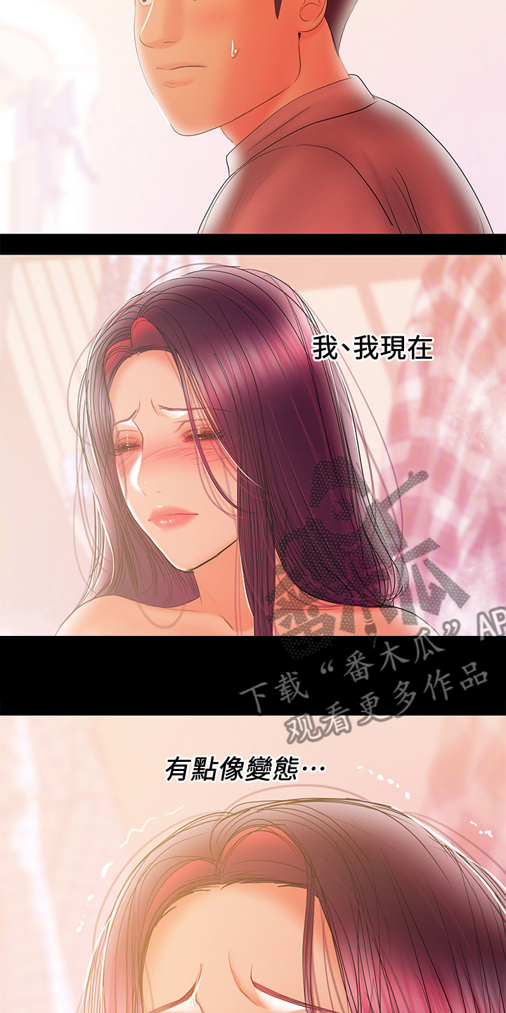 第76章：最后的哺乳5