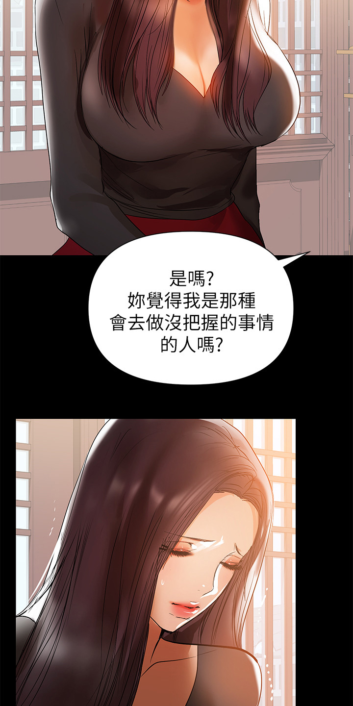 第67章：最后的挽留15