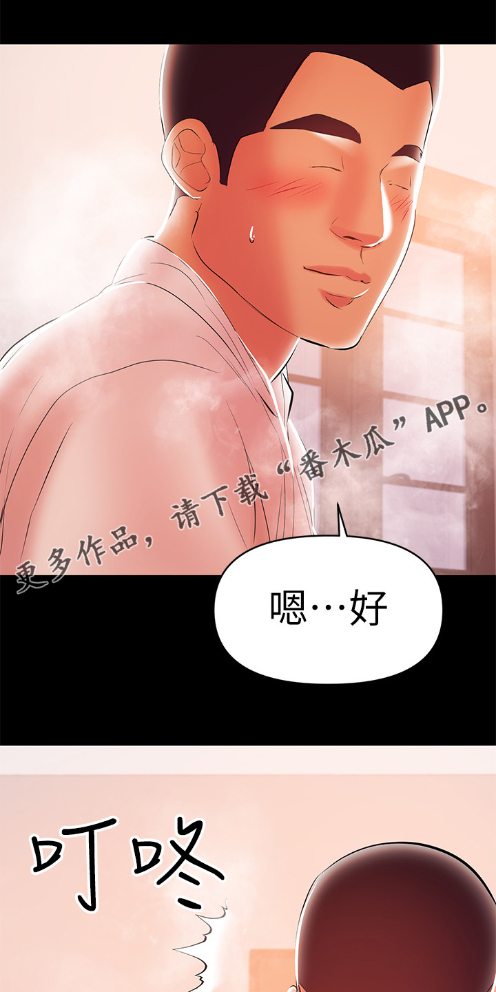 第56章：居然是高管0
