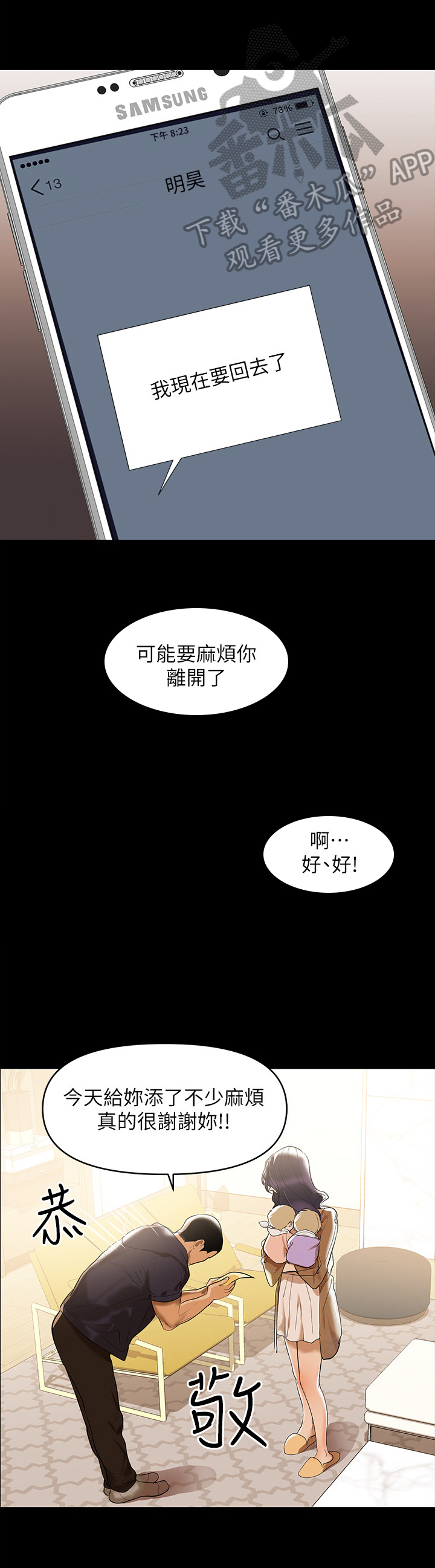 第4章：努力工作5