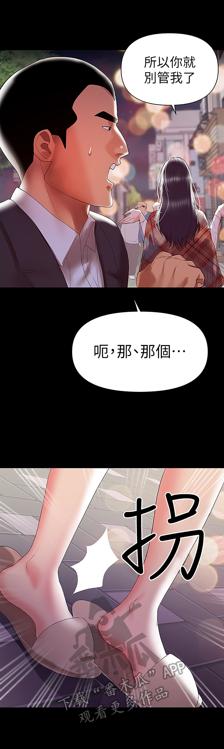 第17章：背回去1