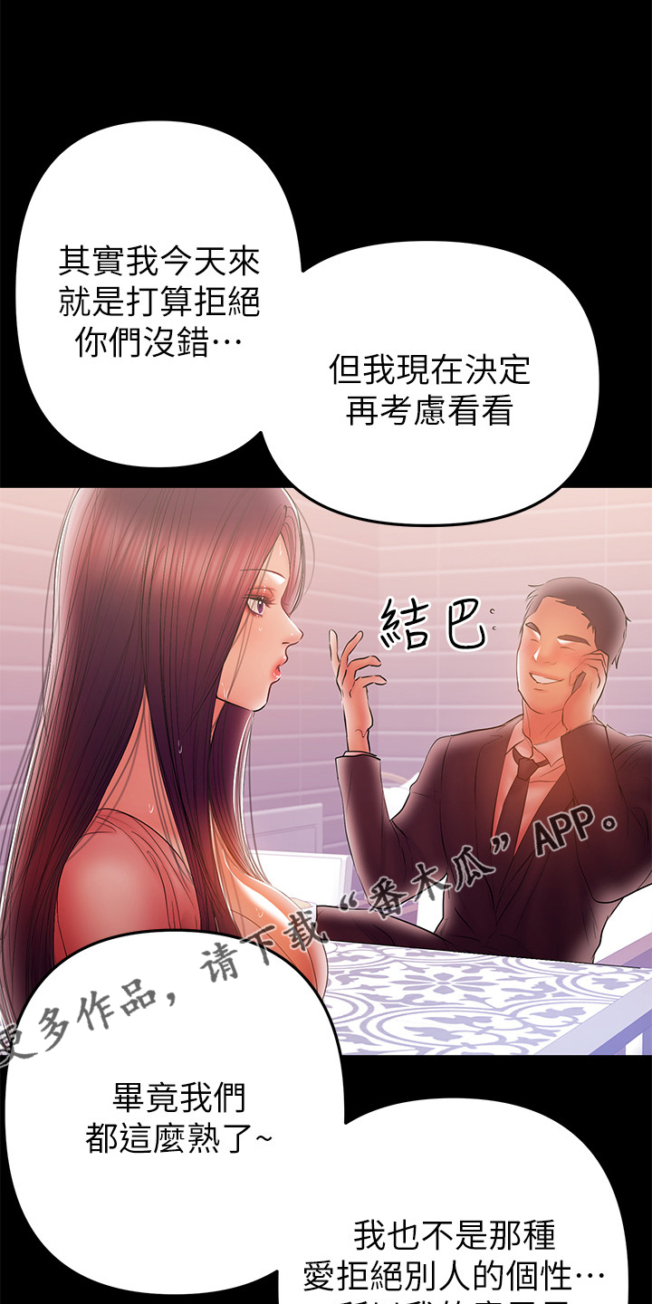 第85章：你终于是疯了0
