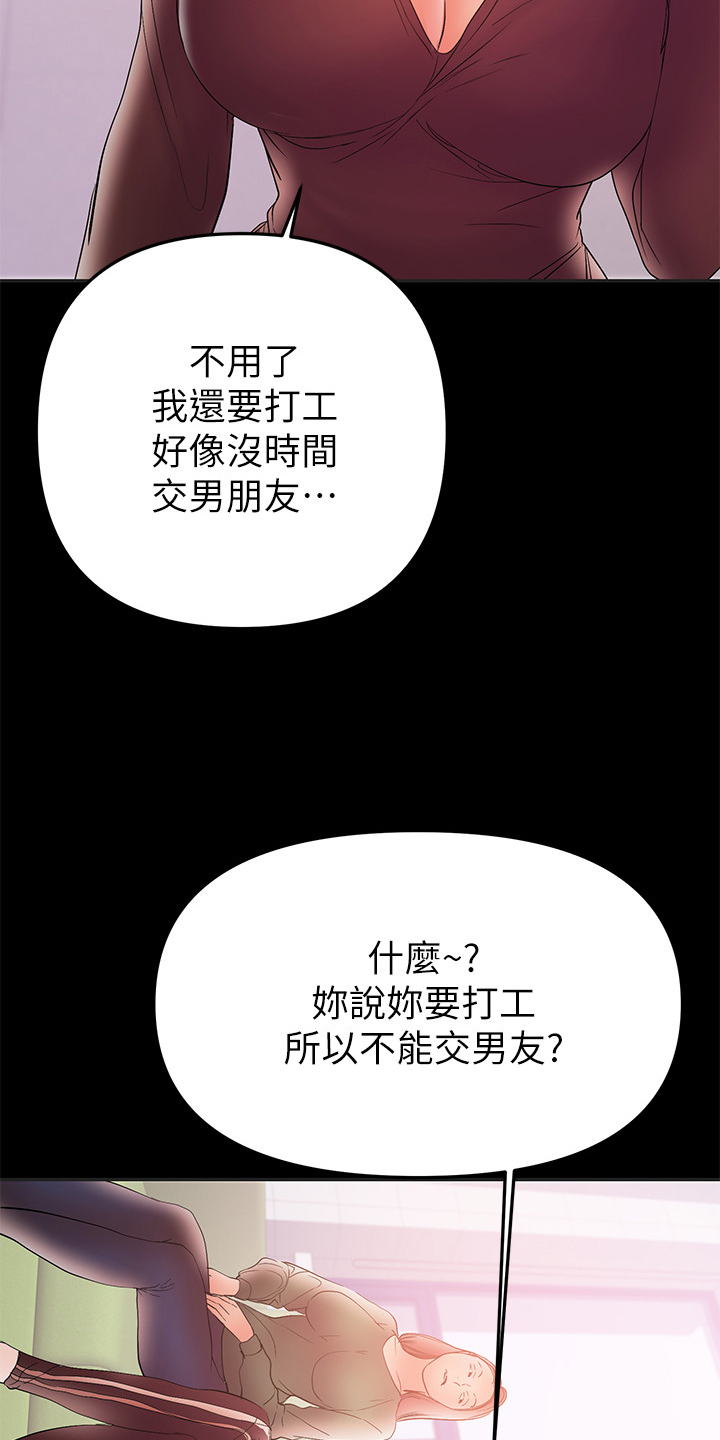 第61章：别喝太多16