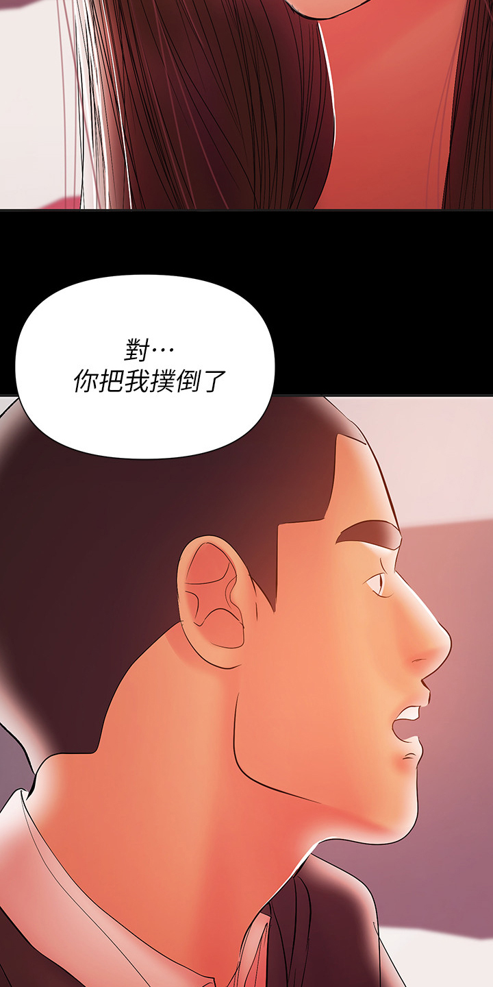 第65章：我会负责的6