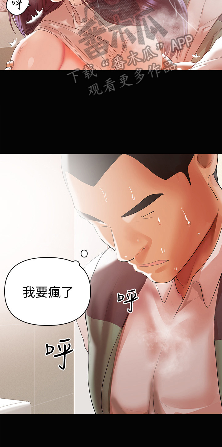 第28章：不许走3