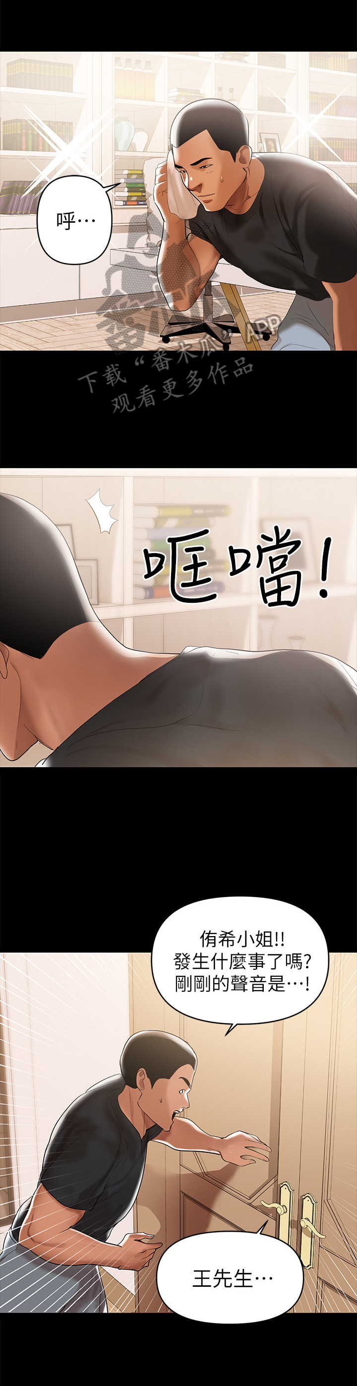 第6章：可疑5