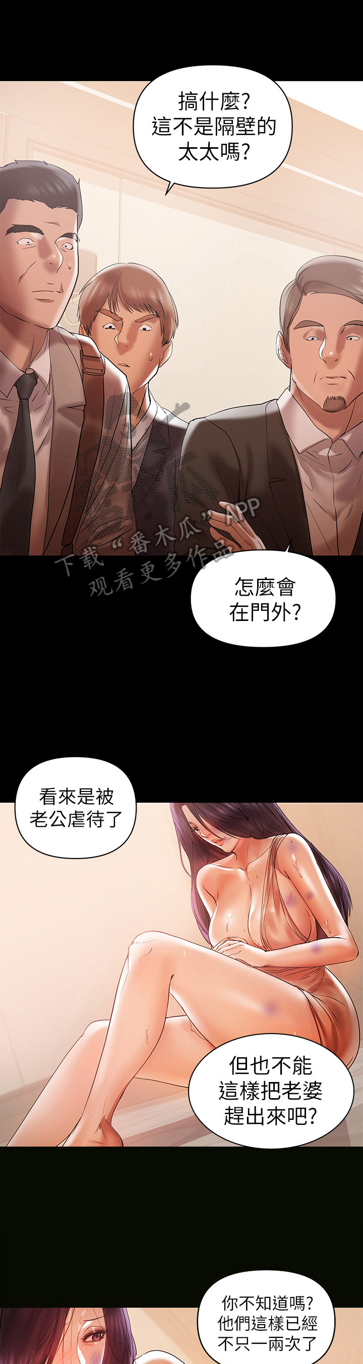 第34章：求安慰0