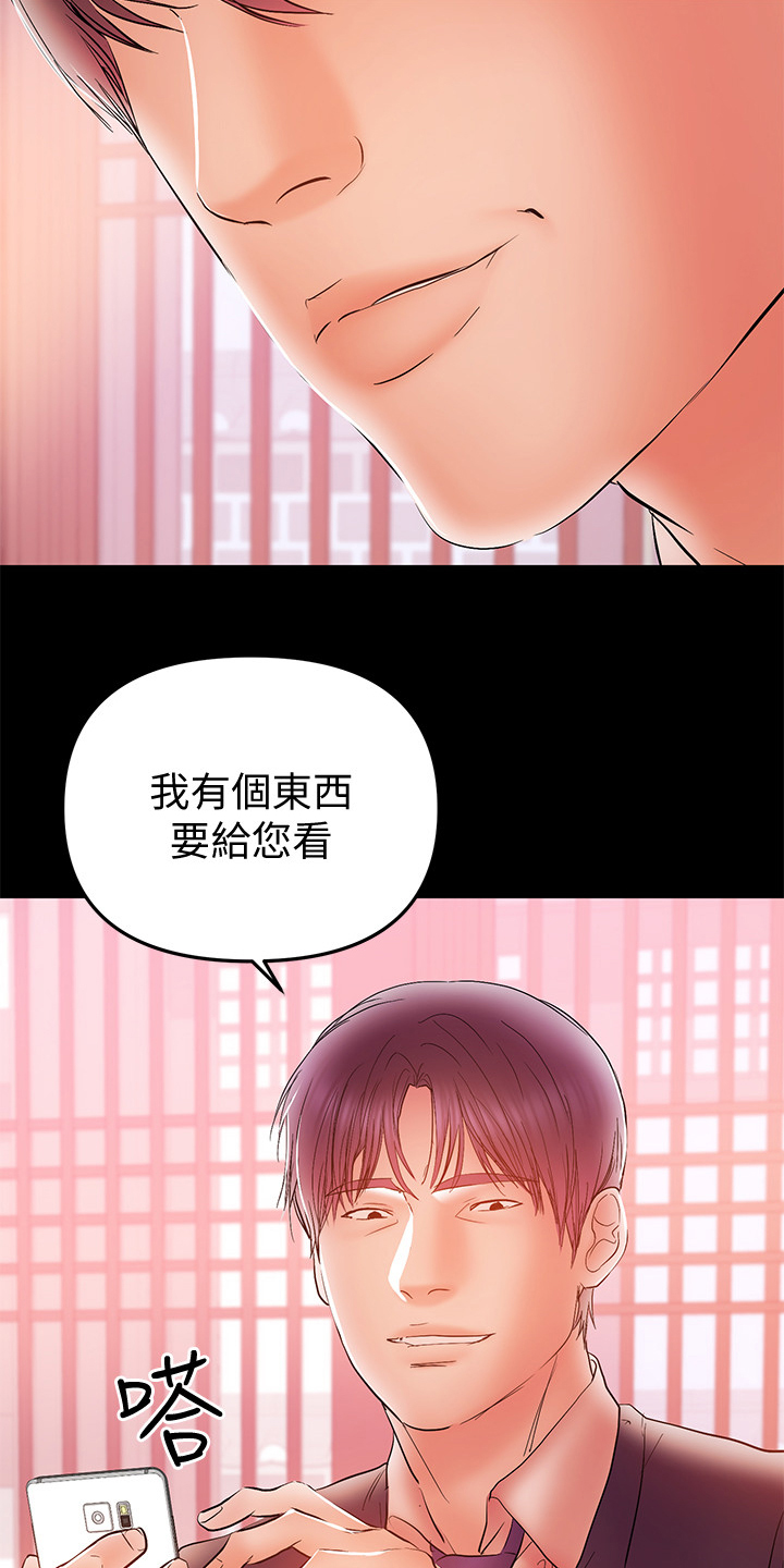 第68章：想跟您谈谈19