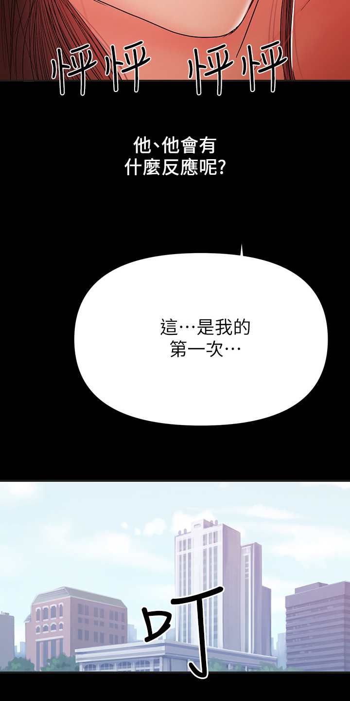 第65章：我会负责的9