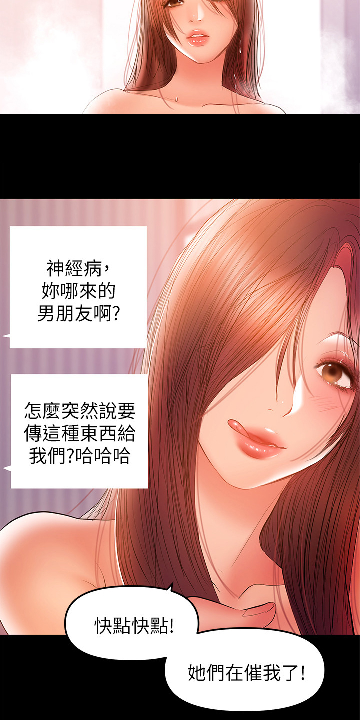 第71章：那就离婚吧15