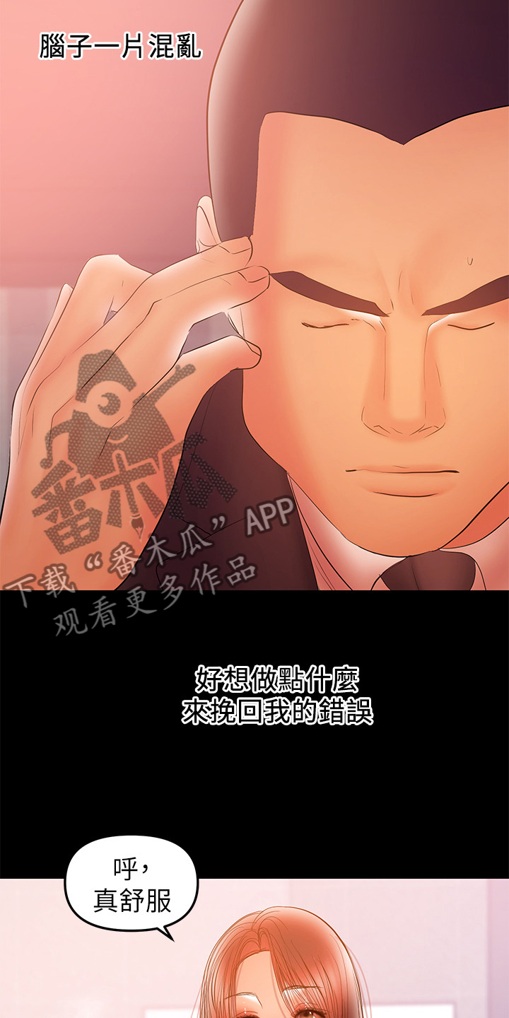 第71章：那就离婚吧14