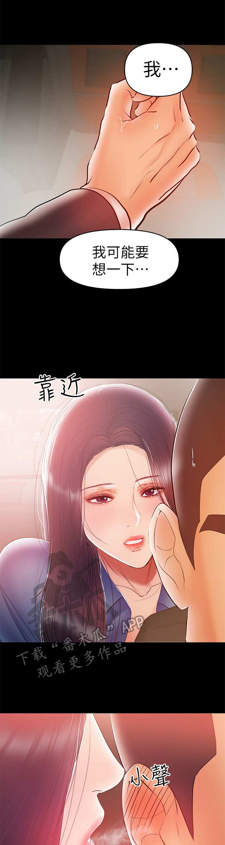 第49章：去饭店7