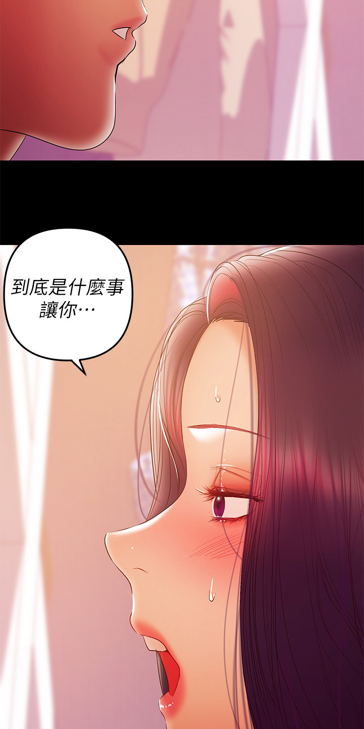 第77章：怎么会这样3