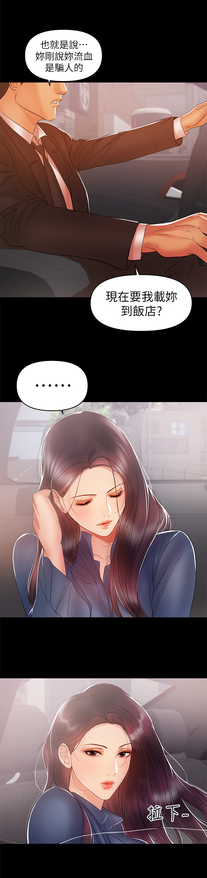 第48章：破裂8