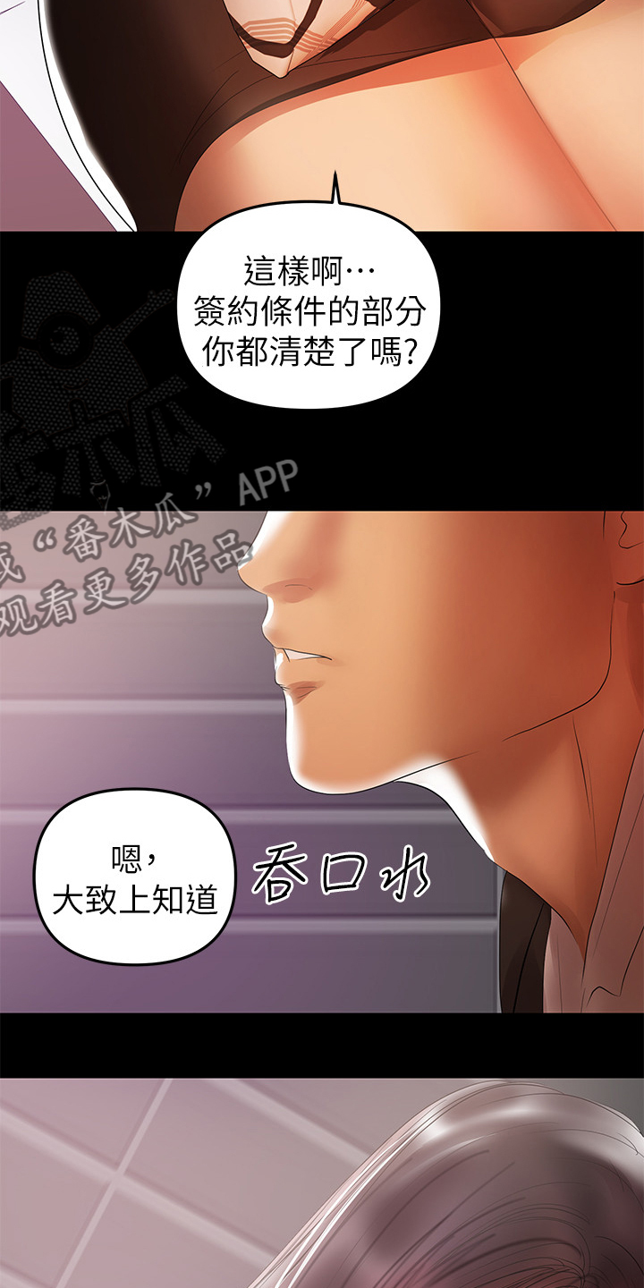 第84章：你还是没变9