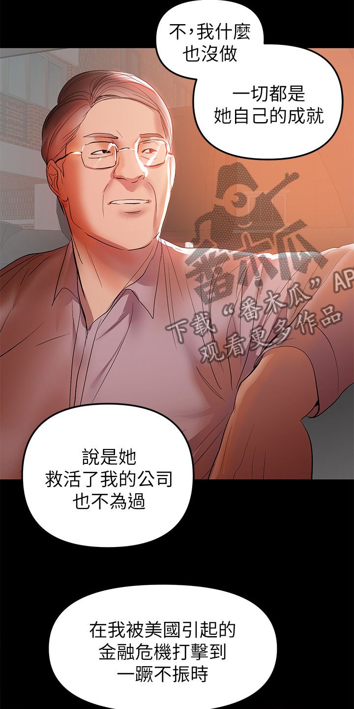 第68章：想跟您谈谈6