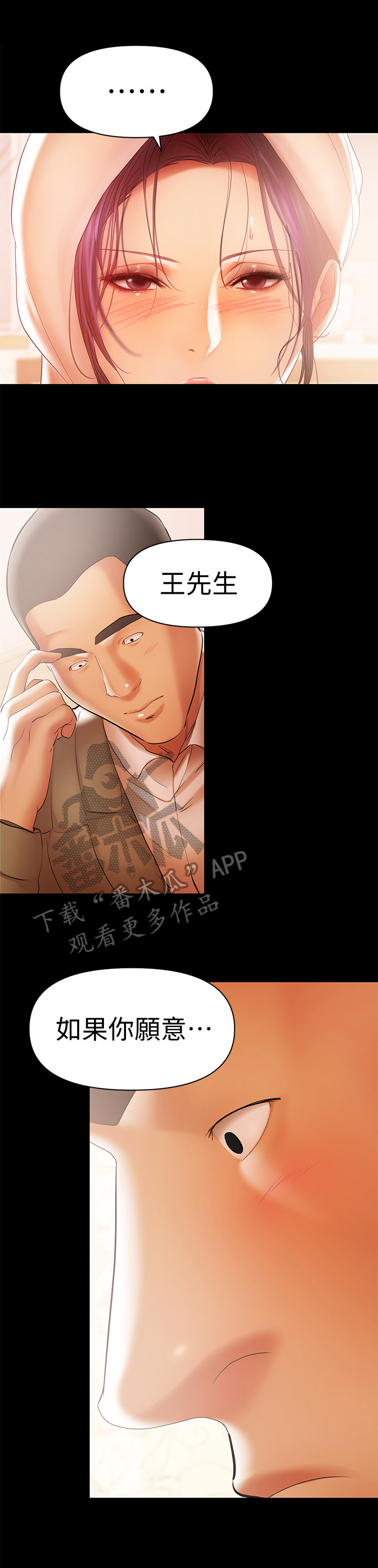 第38章：没别的意思0