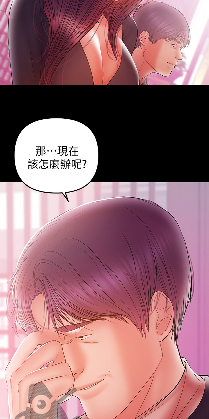 第71章：那就离婚吧5