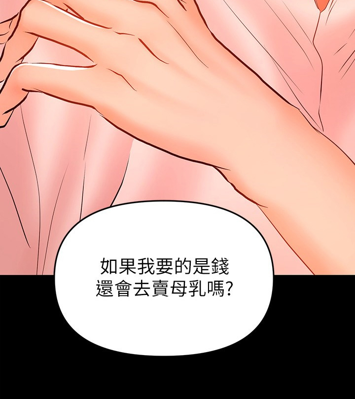 第59章：我来帮你12