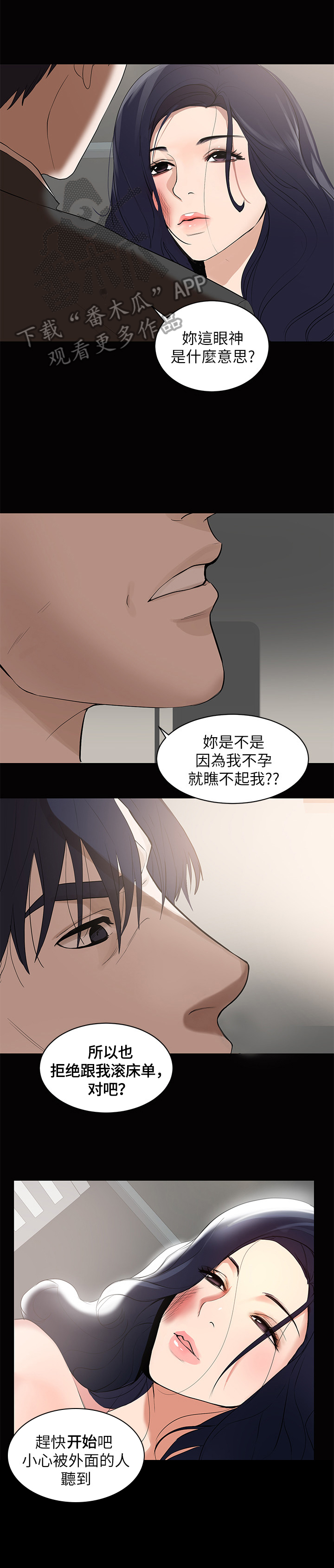 第2章：发言5