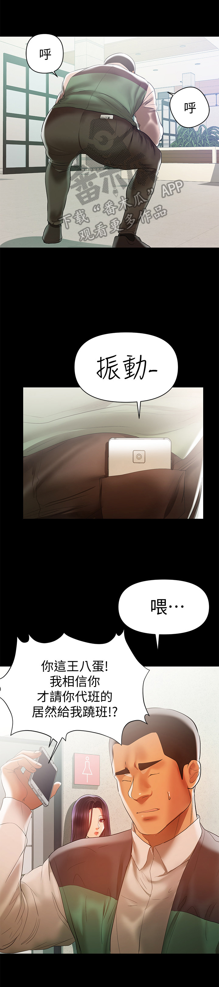 第31章：拒绝2