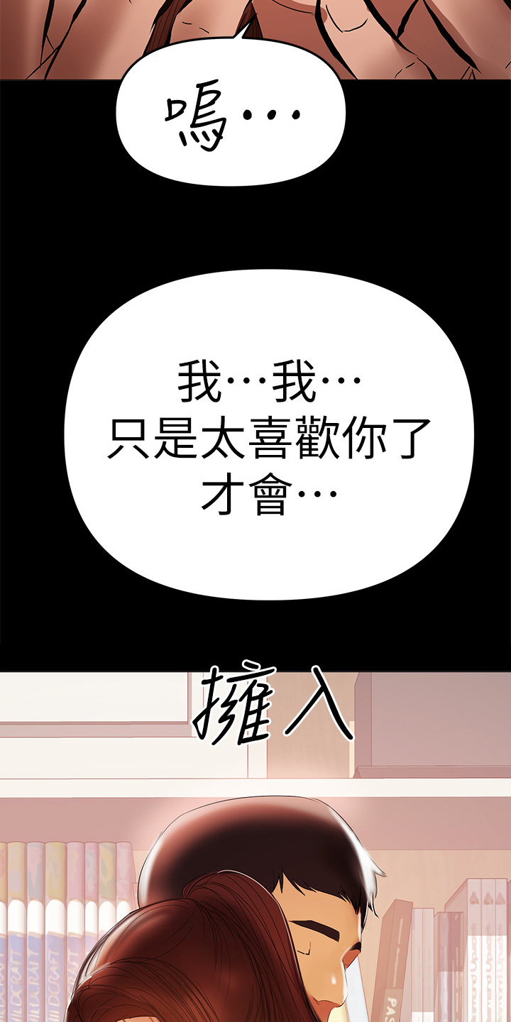 第87章：你知道了7