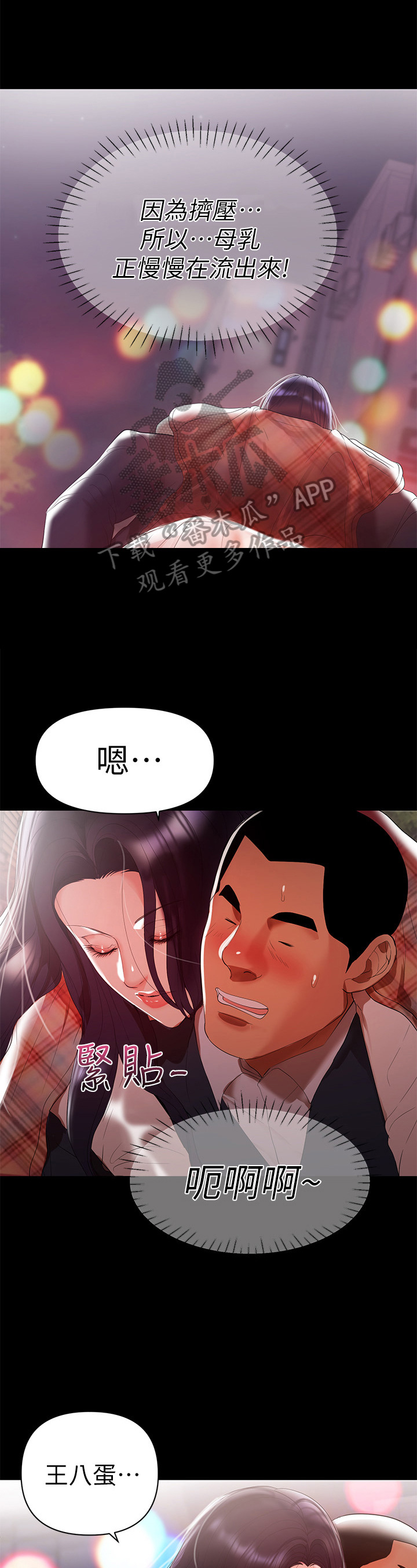 第17章：背回去7