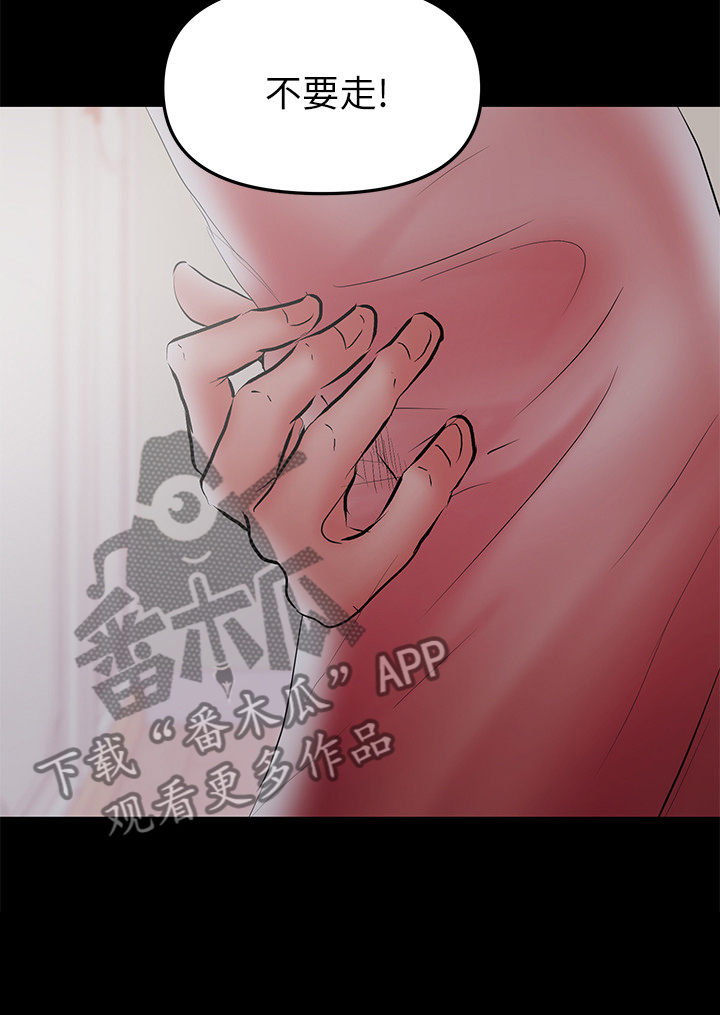 第85章：你终于是疯了15