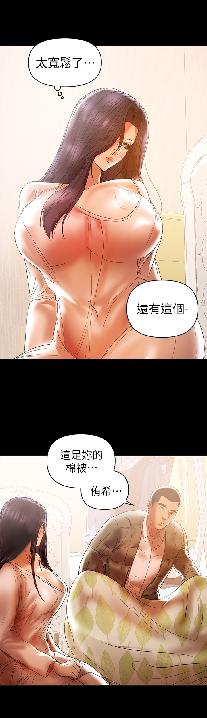 第35章：没戒心3