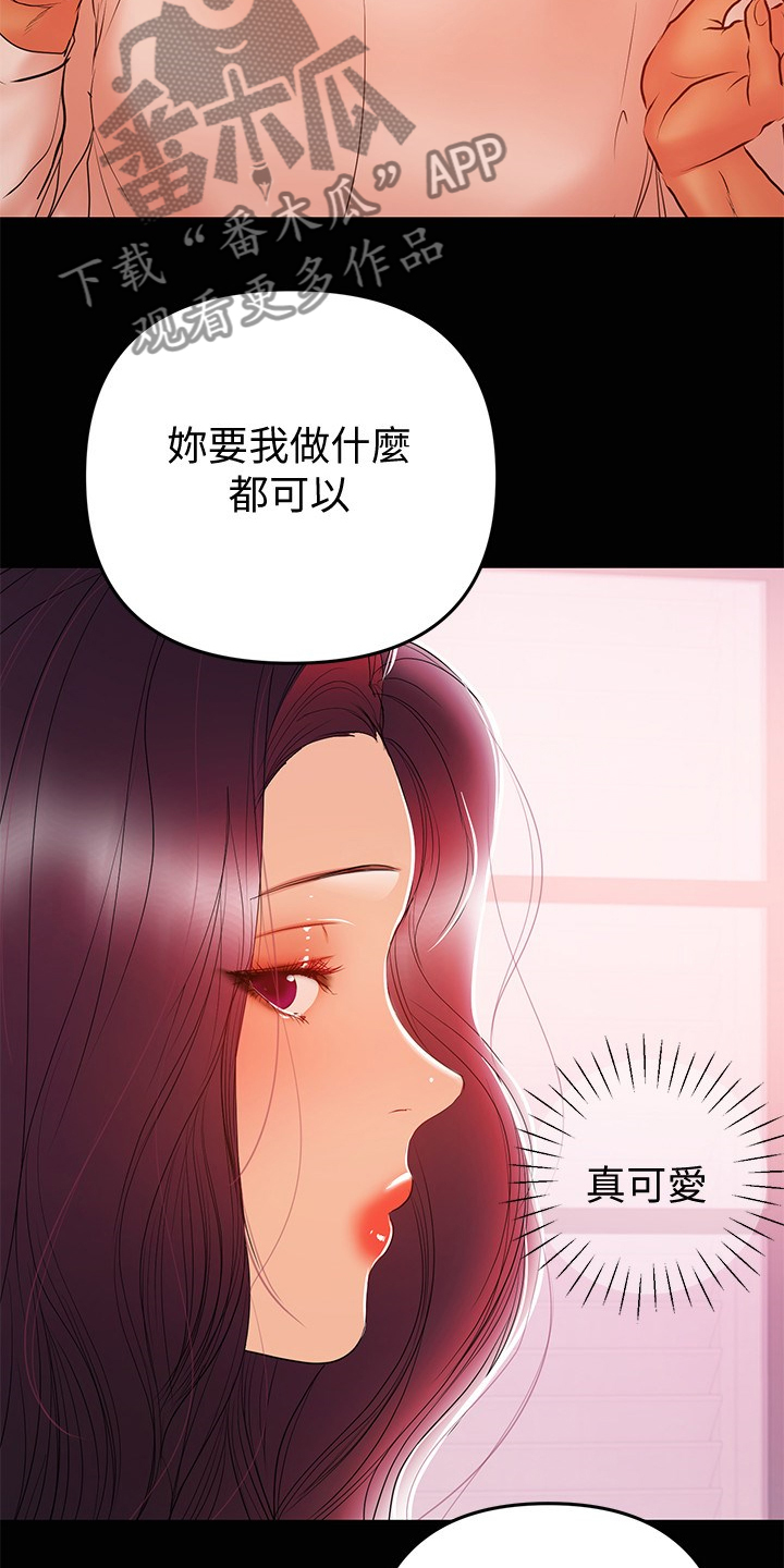 第57章：我讨厌她17