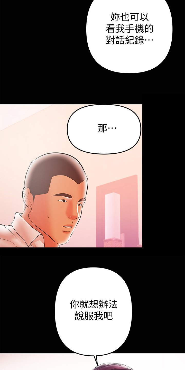 第57章：我讨厌她18