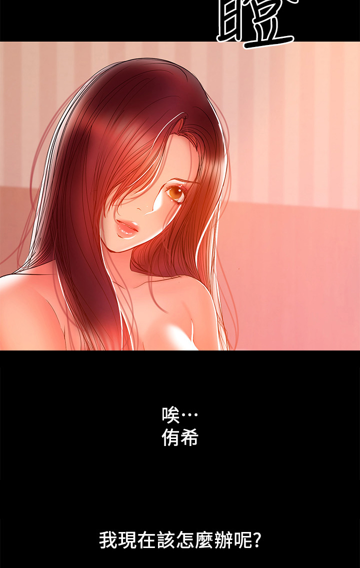第72章：我不懂你的意思5