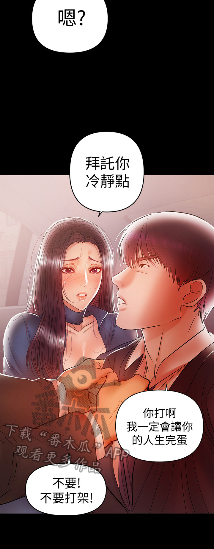 第47章：找打6