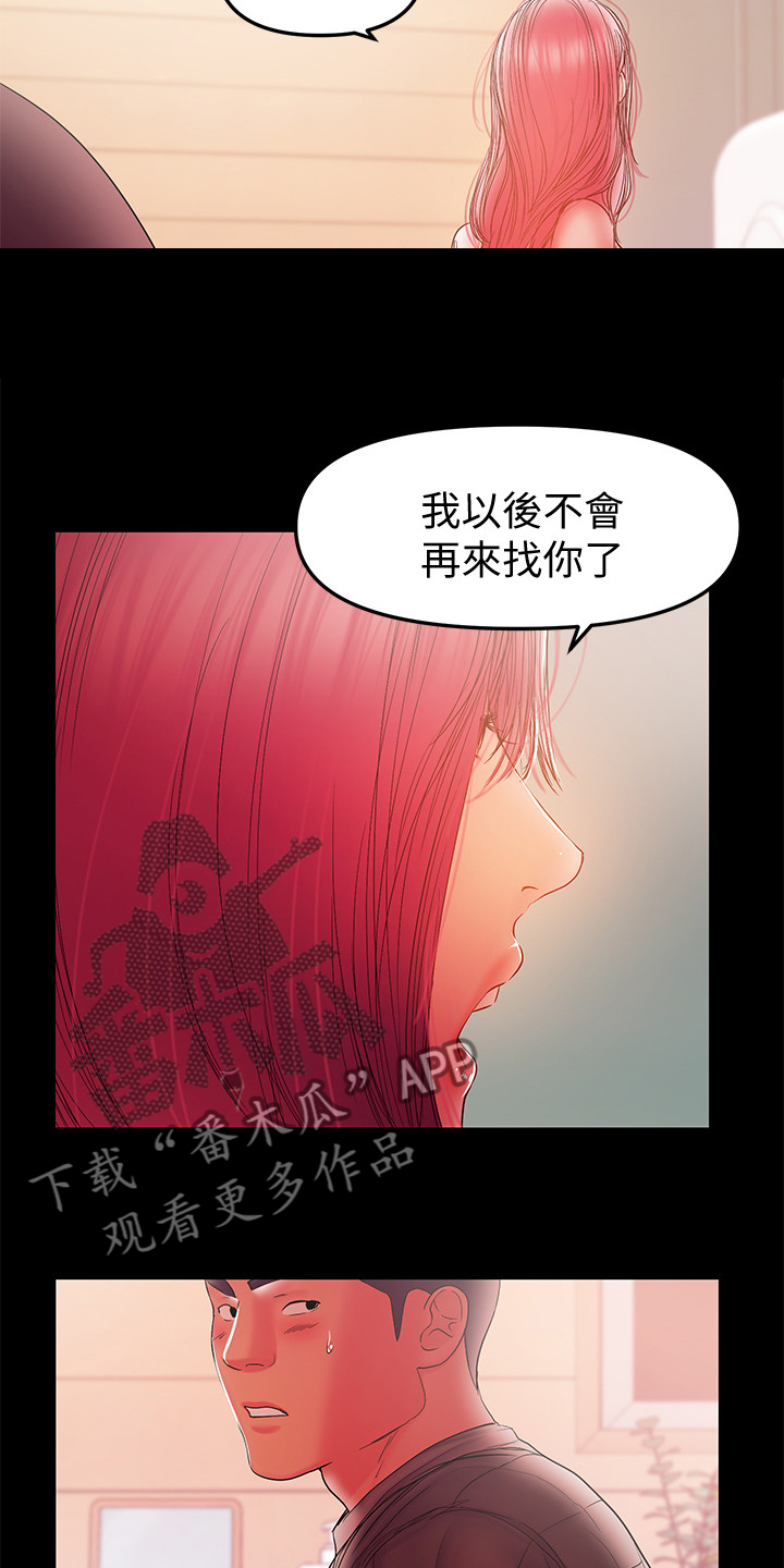 第78章：我该回家了8