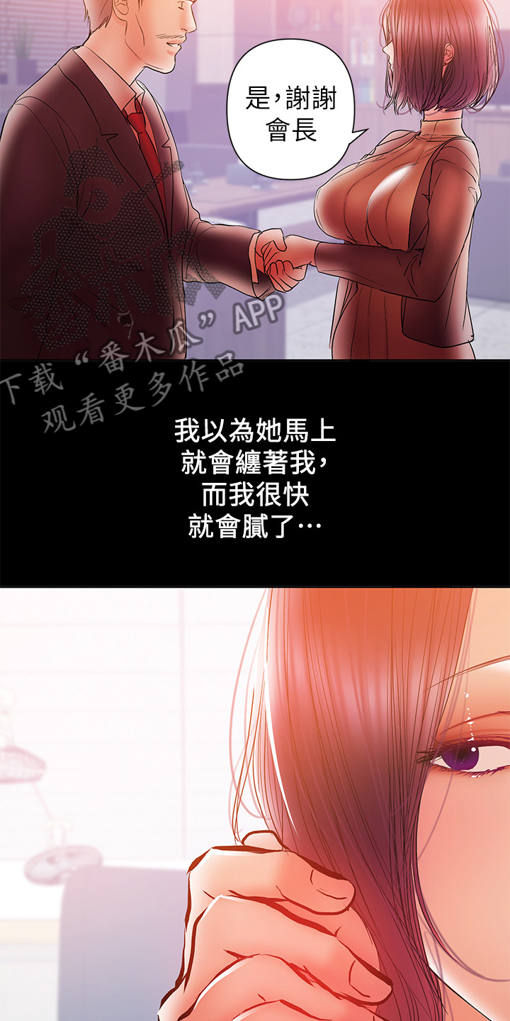 第66章：被控制的感觉16