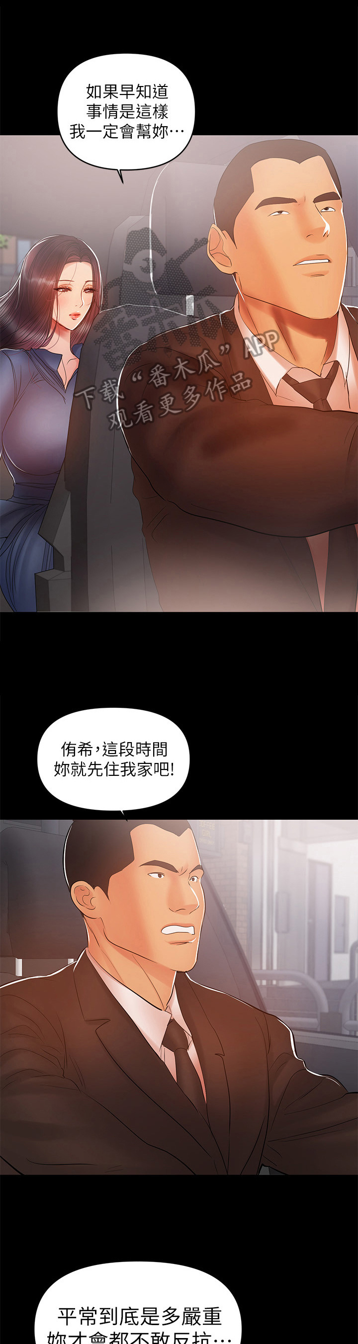 第48章：破裂9
