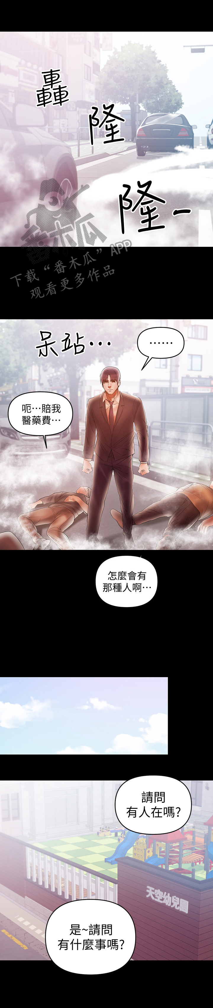 第48章：破裂4